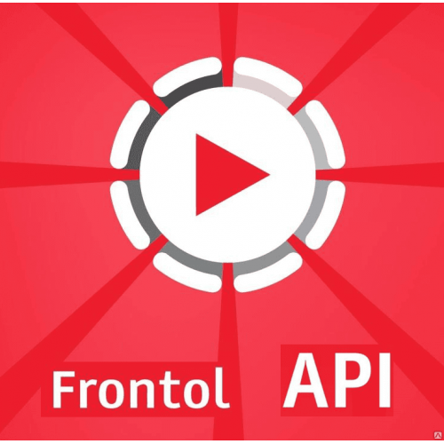 ПО Frontol Video API (1 год) купить в Иркутске